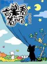 亡夫看着呢