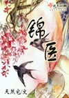 最毒男人心