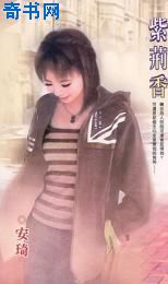 紫荆香