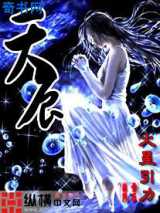 天辰