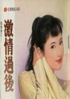 只怕相思苦