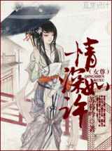 情深如许