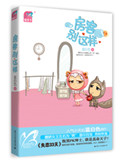 房客别这样