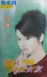 傻气同班女友