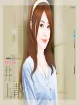 老婆不二卖