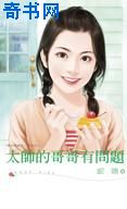 太帅的哥哥有问题