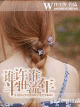 谁许谁半世流年