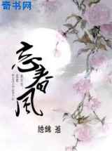 望春风