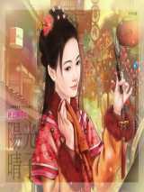 绝色胭脂王