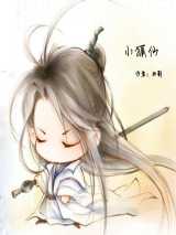 小狐仙