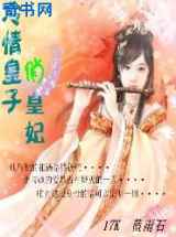 冷情皇子俏皇妃