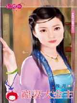 宠妻大金主