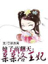 洛王妃